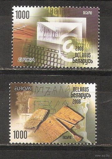 ФФ5 Беларусь 2008 Письмо