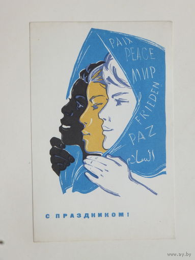 Сурьянинов 8 марта 1967 10х15 см