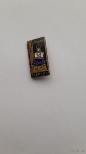 Знак Русский сувенир
