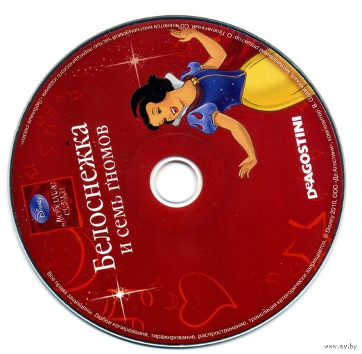 CD Белоснежка и 7 гномов - сказка