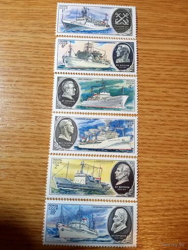 Марки СССР. 1979 год. Научно-исследовательские суда СССР. (серия из 6 марок). Чистые.
