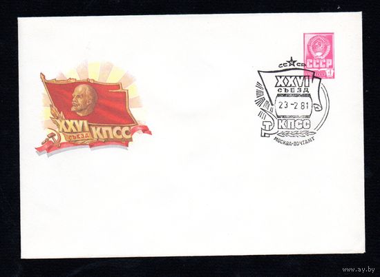 Художественный маркированный конверт СССР со спецгашением N 14688а (09.12.1980) XXVI съезд КПСС