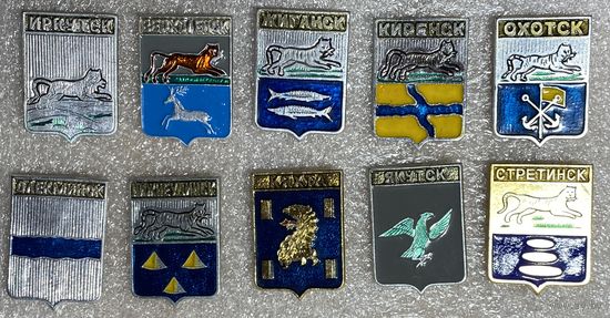 Гербы городов Иркутской губернии  (Квадраты). Одним лотом