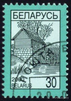 Четвертый стандартный выпуск Беларусь 2000 год (364) 1 марка