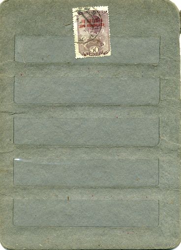 СССР, 1939,  ДЕНЬ АВИАЦИИ  надпеч   1м