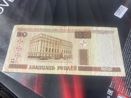 Беларусь 20 2000г интересный номер