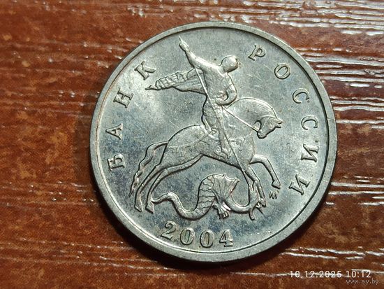 5 копеек 2004 м