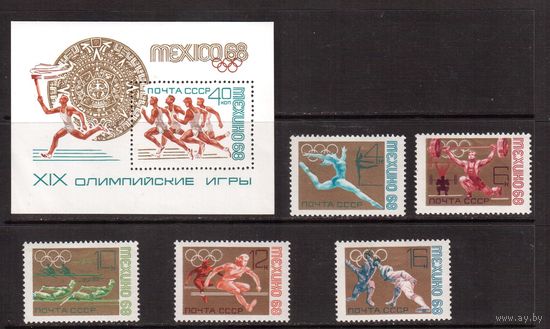 СССР-1968 (Заг.3566-3570,Бл.54) ** , Спорт, ОИ-1968,  (полная серия)