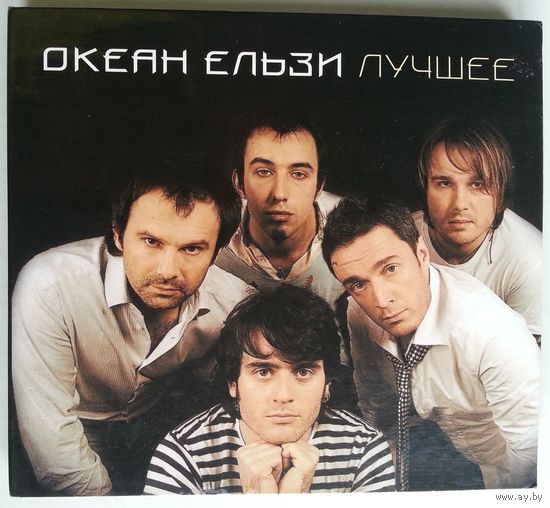 2CD Океан Ельзи – Лучшее (2010)