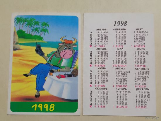 Карманный календарик. Год быка. 1998 год