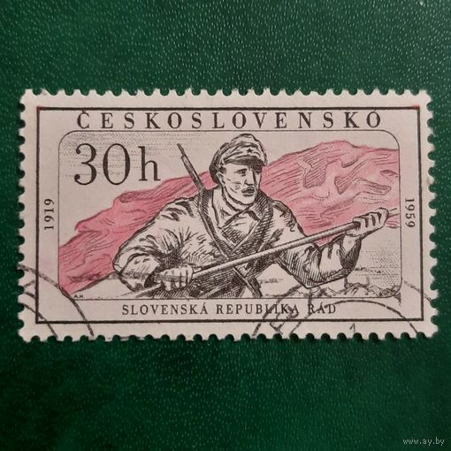 Чехословакия 1959. 50 лети Slovenska Republika Rad