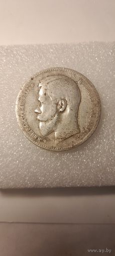 1 рубль 1898 АГ