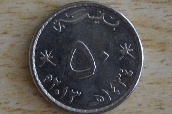 Оман 50 байз 2013
