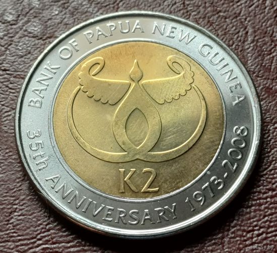 Папуа - Новая Гвинея 2 кина, 2008 35 лет Банку Папуа Новой Гвинеи   ( 1-12-2 )