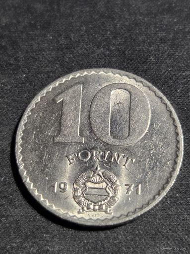 Венгрия 10 форинтов 1971