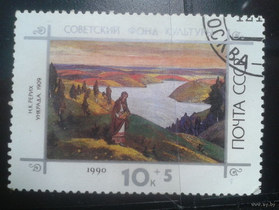 СССР, 1990. Картина Н. Рериха