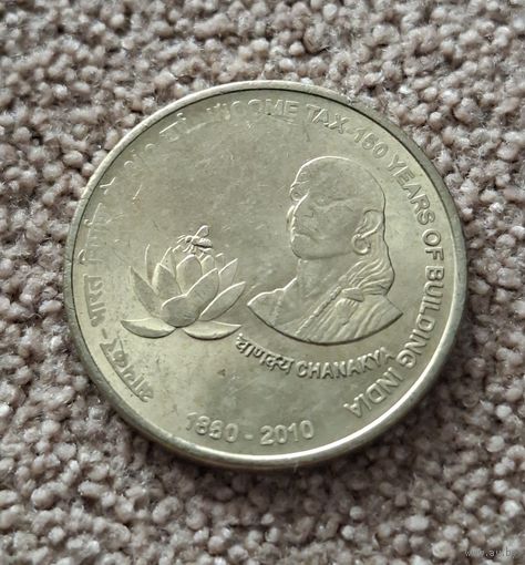 Индия 5 рупий, 2010 150 лет подоходному налогу aUNC