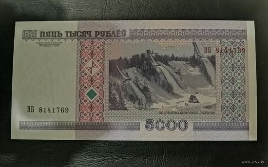 5000 рублей 2000 года серия ВБ