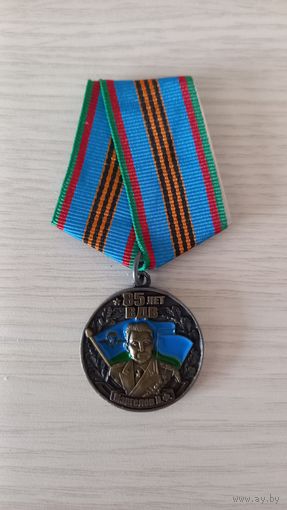 Медаль ВДВ