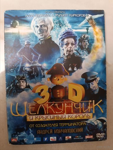 DVD Щелкунчик и крысиный король