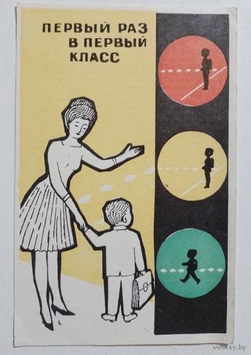 Памятка СССР 1970 г