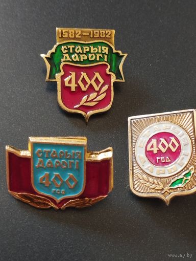 400 год Старый Дарогi, 1582-1982.