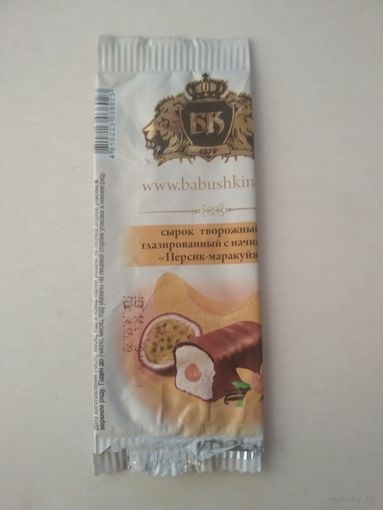 Обёртка от глазированного сырка