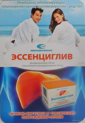 Календарик