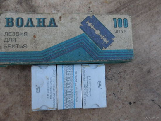 Лезвия волна цена за пачку