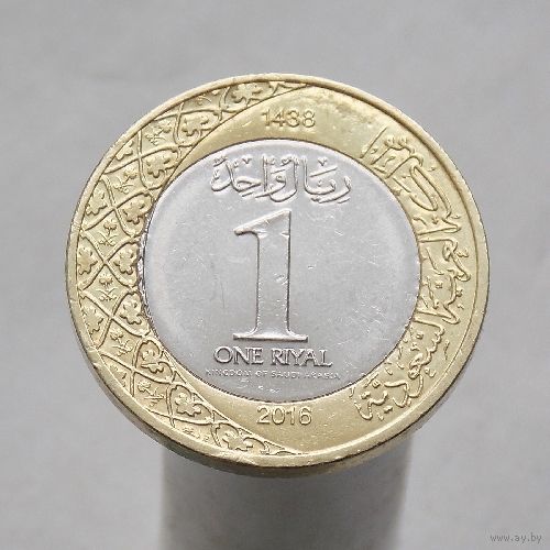 Саудовская Аравия 1 риял 2016