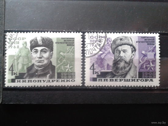 1968 Партизаны ВОВ Полная серия