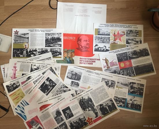 Набор плакатов Политработник - профессия почетная 1982 год
