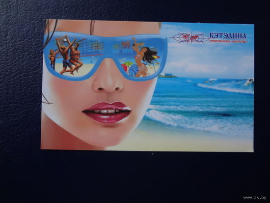 Календарик 2009 г.  Кэтэлина.  Очки.