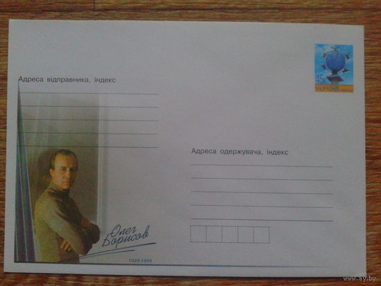 Украина 2004 хмк актер
