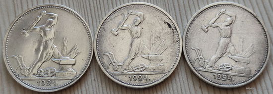 Полтинники 1924 г.