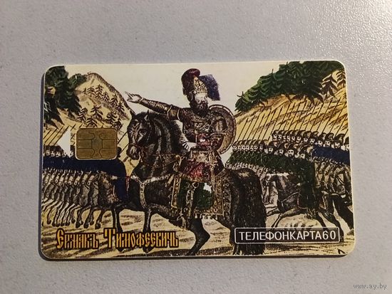 Телефонная карта.