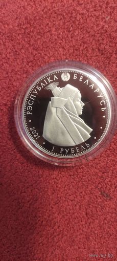 Беларусь 1 рубль 2021 Белорусский национальный костюм - Кобринский строй