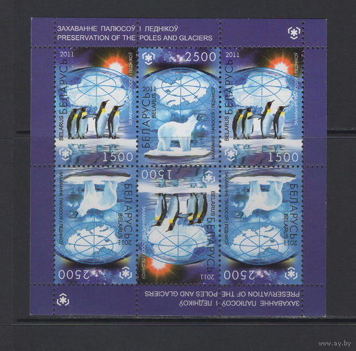 Фауна Беларусь 2011 Сохранение полюсов и ледников