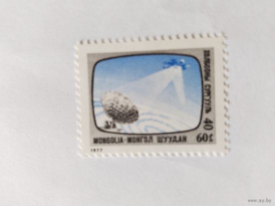 Монголия  1977
