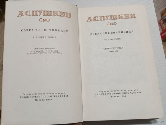 А.С. Пушкин - Стихотворения 1814-1822 гг.