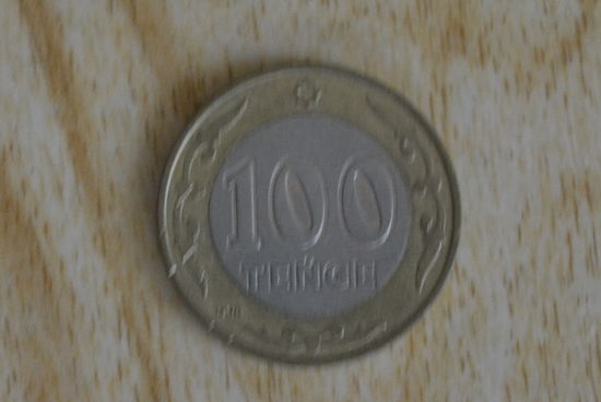 Казахстан 100 тенге 2020 с 1 руб
