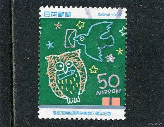 Япония. 50 лет средней школы