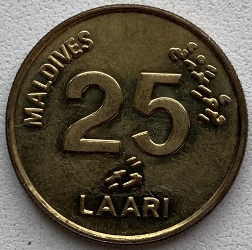 Мальдивы 25 лари 2008 г.