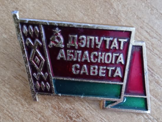 Значки