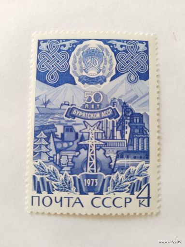 СССР  1973