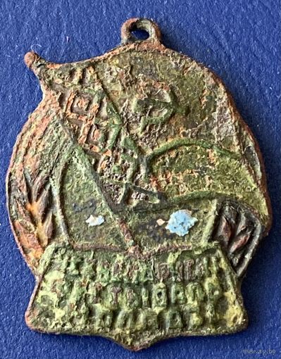 Значок.Усебеларуски фестываль моладзи.