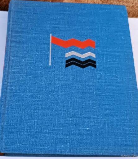 Биография края моего. СССР. Все лоты с 1 рубля!