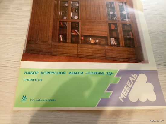 Реклама БССР\8