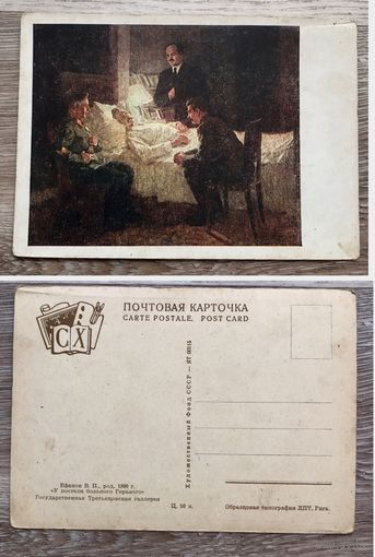 Старая Открытка почтовая карточка СССР ЧИСТАЯ г.РИГА 20-30-ые годы