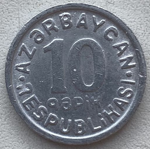Азербайджан 10 гяпиков 1992 г.